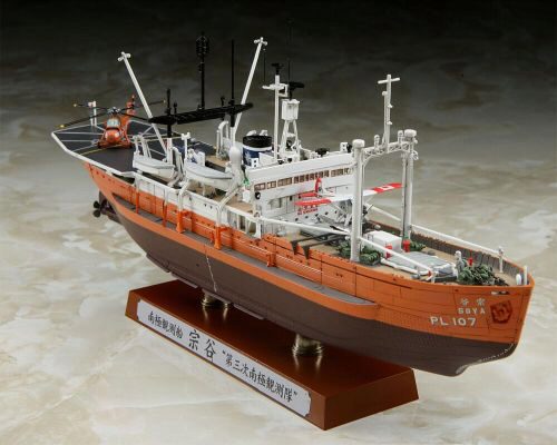 Hasegawa 40023 1/350 Soya, Arktis-Beobachtungsschiff