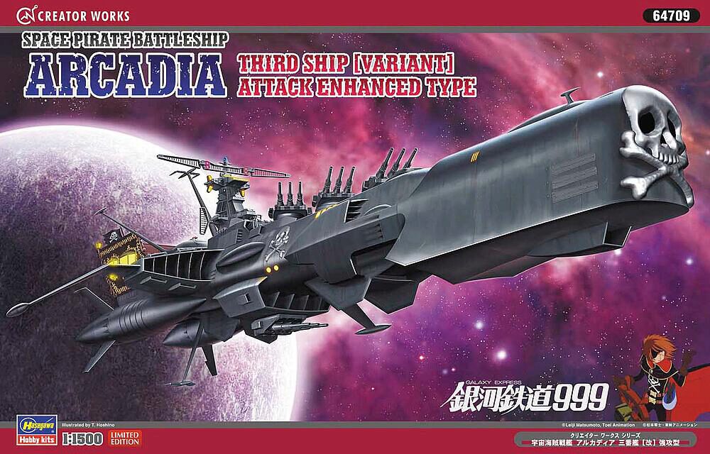 Hasegawa 664709 1/1500 Space Pirate Battleship  ARCADIA Third Ship