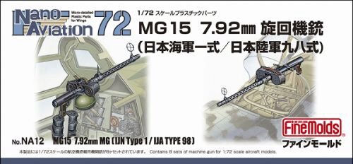 Fine Molds  FMNA12 1/72 MG15 7.92mm MG (IJN Type 1/IJA Type 98)