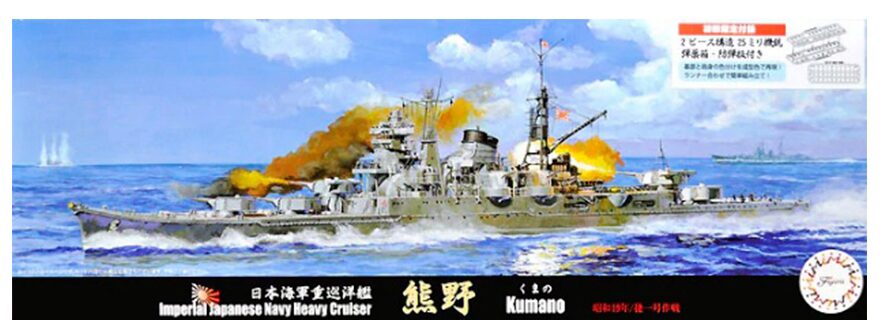 Fujimi FUJ432496 1/700 IJN Heavy Cruiser Kumano 1944/Sho Ichigo Operation 