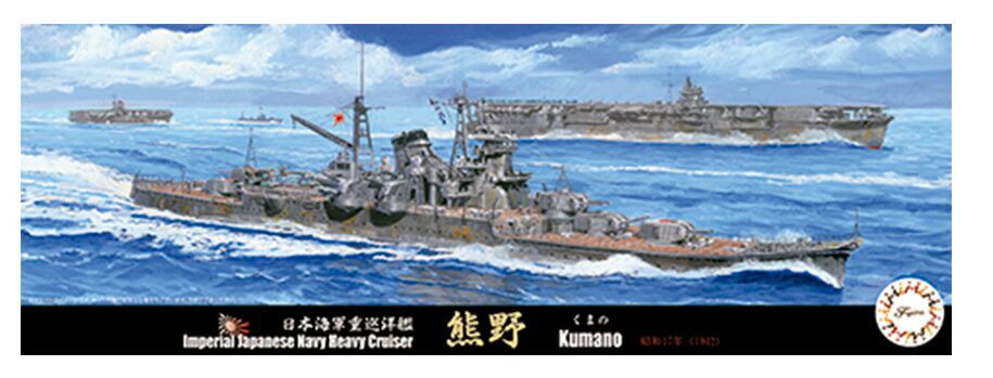 Fujimi FUJ433035 1/700 IJN Heavy Cruiser Kumano 1942