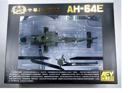 AFV-Club BL72S01 ROC Army AH-64E(Die Cast Model)-AFI