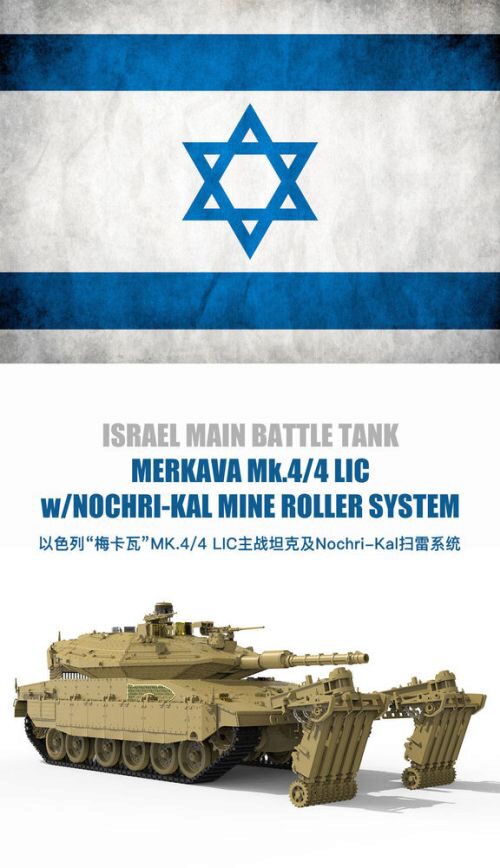 MENG-Model TS-049 Israel Main Battle Tank Merkava Mk.4/4LIC w/Nochri-Kal Mine Roller System