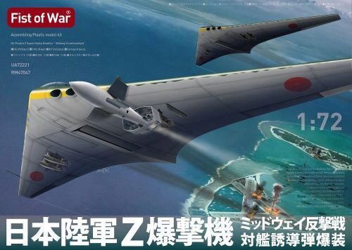 Modelcollect UA72221 Japan army type Z  long-range strategic bomber