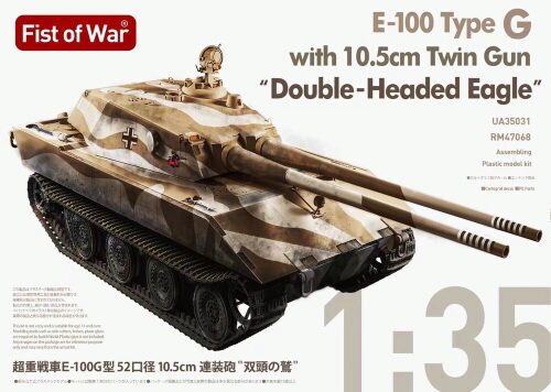 Modelcollect UA35031 E100 Type G, with 105mm twin Gun, Double-head Eagle