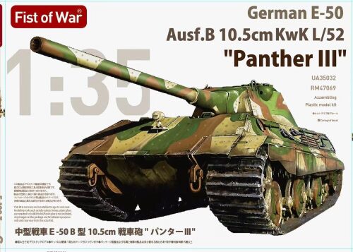 Modelcollect UA35032 E-50 Ausf.B 10.5cm KwK L/52  Panther III