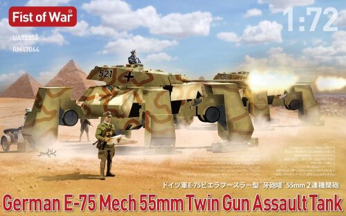 Modelcollect UA72354 German e75  Mech twin 50mm guns assault  tank