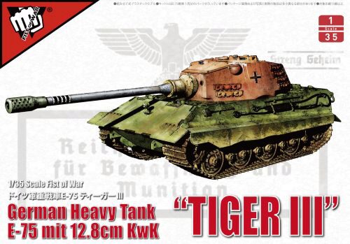 Modelcollect UA35012 German WWII E-75 heavy tank with 128mm gun