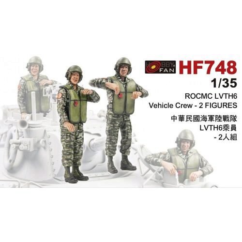 Hobby Fan HF748 ROCMC LVTH6 Vehicle Crew-2 Figures