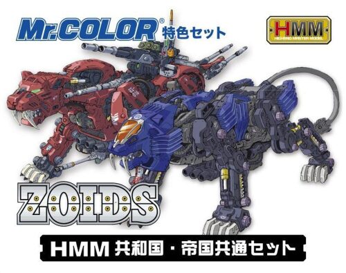 Mr Hobby - Gunze CS-532 Mr Hobby -Gunze HMM Zoids Color Set