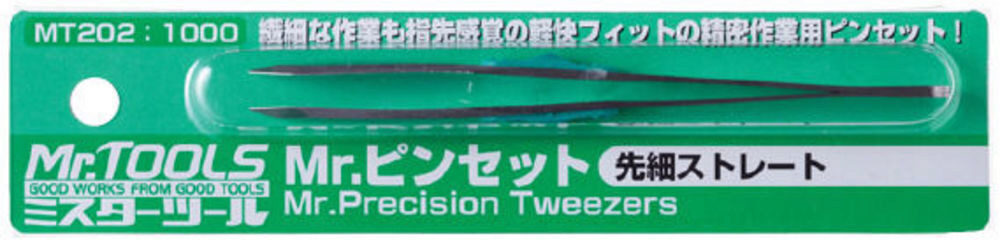 Mr Hobby - Gunze MT-202 Mr. Precision Tweezers