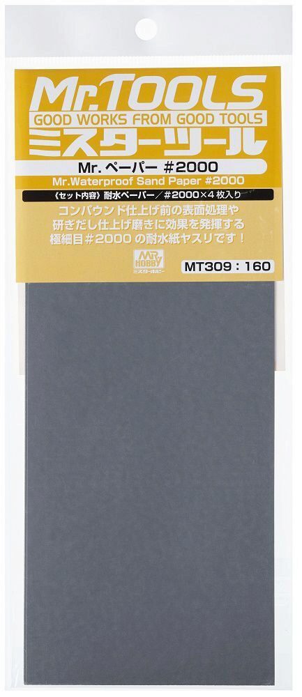 Mr Hobby - Gunze MT-309 Mr. Waterproof Sand Paper #2000 x 4 Sheets