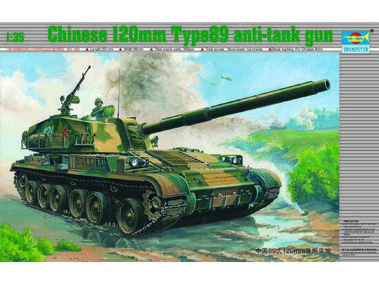 Trumpeter  00306 1/35 Jagdpanzer Typ 89