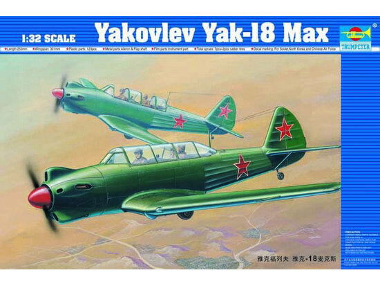 Trumpeter 02213 Jakowlew Jak-18 Max
